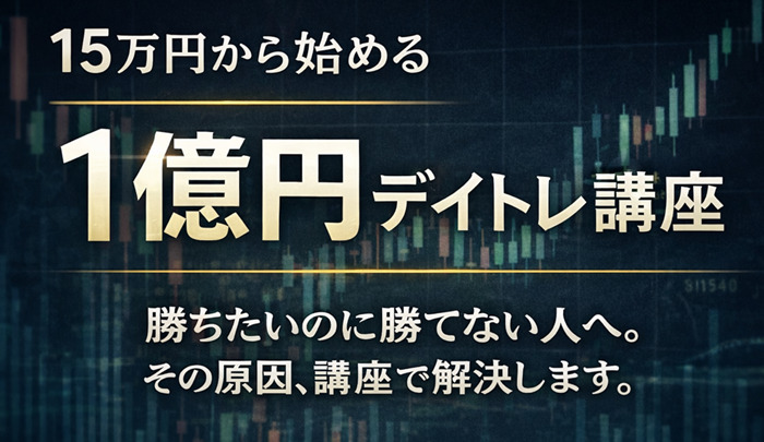 day のんたん無料メルマガ講座について